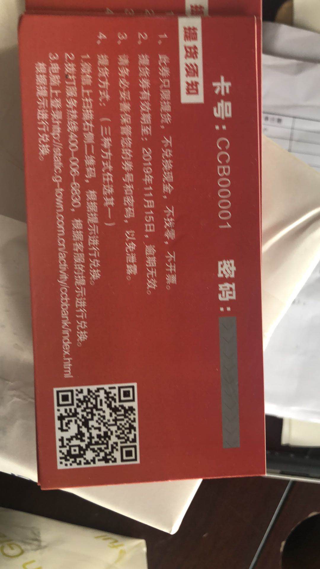 刮刮卡官方（中国）有限公司厂/可变数据卡官方（中国）有限公司/门票优惠券定制(图4)