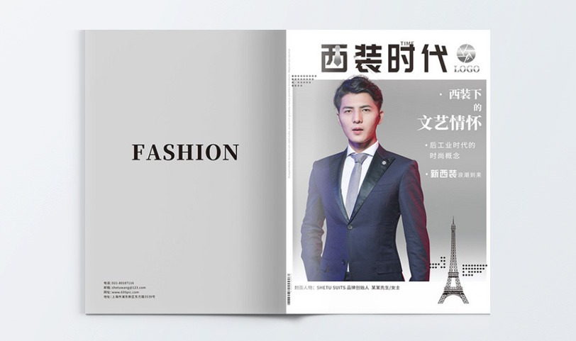 杂志设计官方（中国）有限公司-A4[规格210*297m