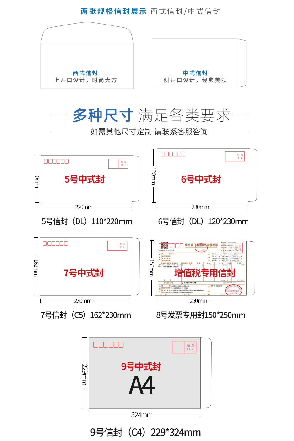 信封定制/快递信封官方（中国）有限公司(图5)