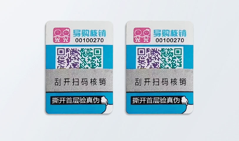 镭射不干胶官方（中国）有限公司-防伪标签官方（中国）有限公司