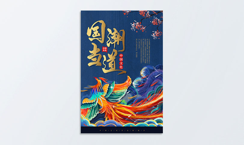 门店海报官方（中国）有限公司[规格50*70cm]铜版纸