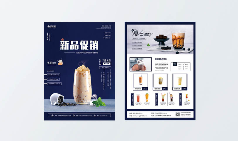 彩页设计官方（中国）有限公司-DM设计